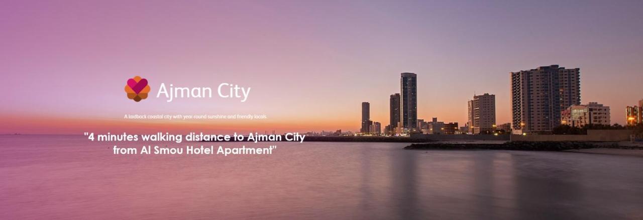 Al Smou Hotel Apartments - Maha Hospitality Group Ajman Exterior photo